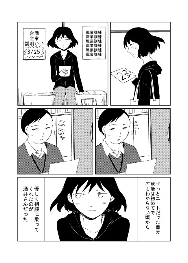 そこまでしてくれるなんてなんて優しいんだろう① 