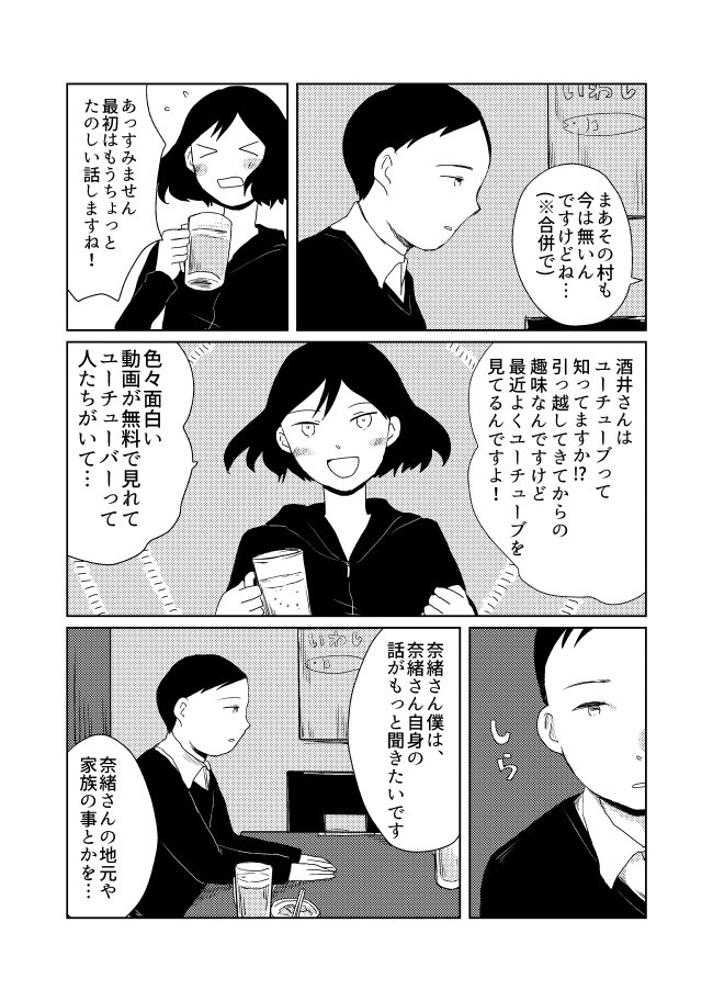 そこまでしてくれるなんてなんて優しいんだろう③ 