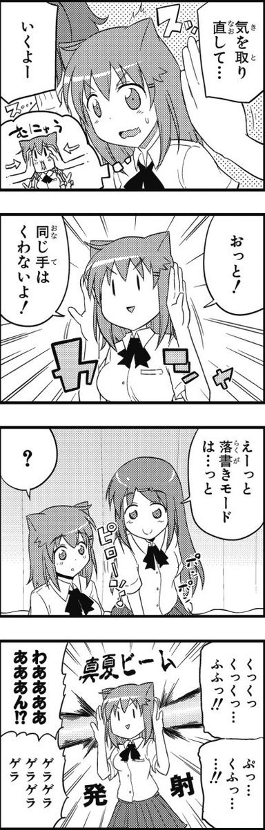 ヘタレ姉。「ゲーセンと野球と姉」⑤ 