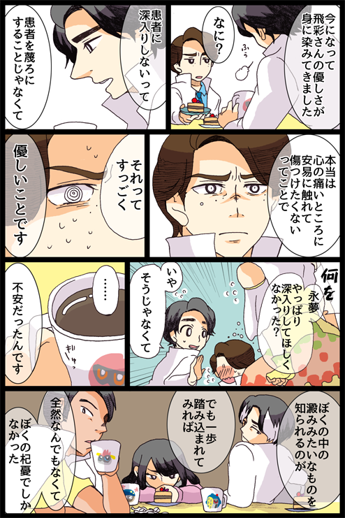 生きていくだけ 