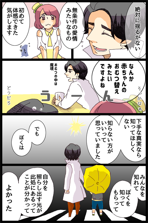 生きていくだけ 