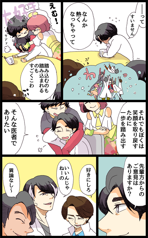 生きていくだけ 