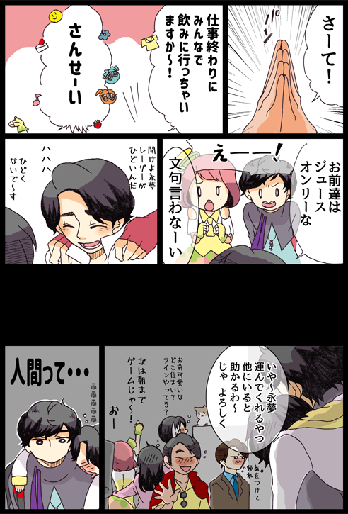 生きていくだけ 