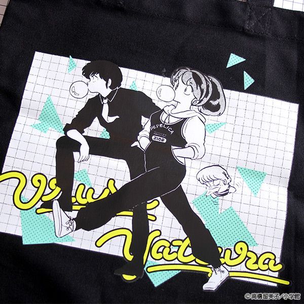 ナタリーストア Auf Twitter ピックアップ うる星やつら サイズのアイテムがすっぽり入る四角形のトートバッグには 妄想フーセンガム の扉ページより ガムを膨らますラム テン あたるのイラストをあしらいました 蛍光イエローとブラックの2色をご用意