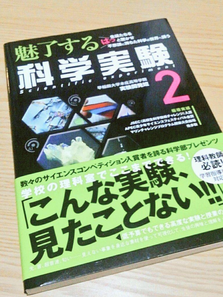 Yukiya 4年目突入 ﾊﾞｰﾁｬﾙ理科おねえさん ジャンル違いだけど くられ先生 Reraku の 魅力する科学実験 だよ 実際に子ども達にやるのが楽しみだよね