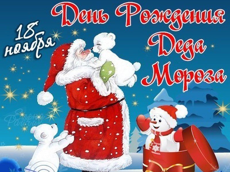 Картинки марта, картинки с днем рождения дедушка мороз
