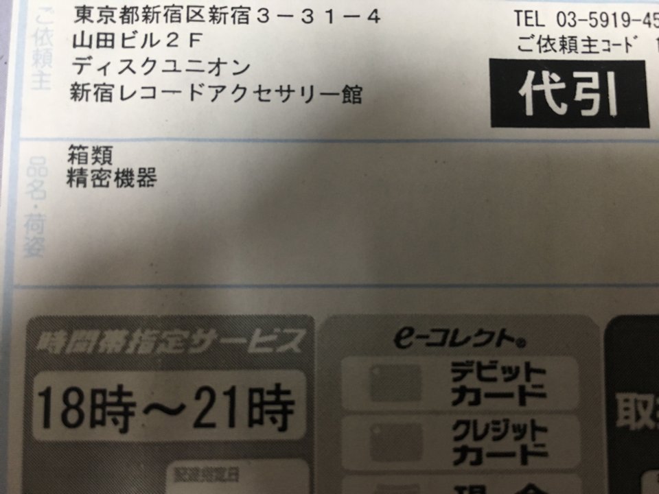 Butz_color's tweet photo. きた！！

#ディスクユニオン
#スキマスイッチ
#MAXLP https://t.co/s2cdhcBq8p