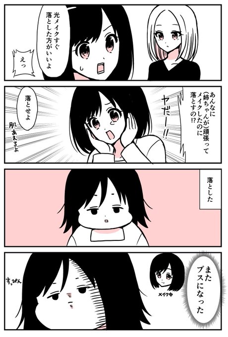 お肉おいしい 029 Umai さんのマンガ一覧 いいね順 5ページ ツイコミ 仮