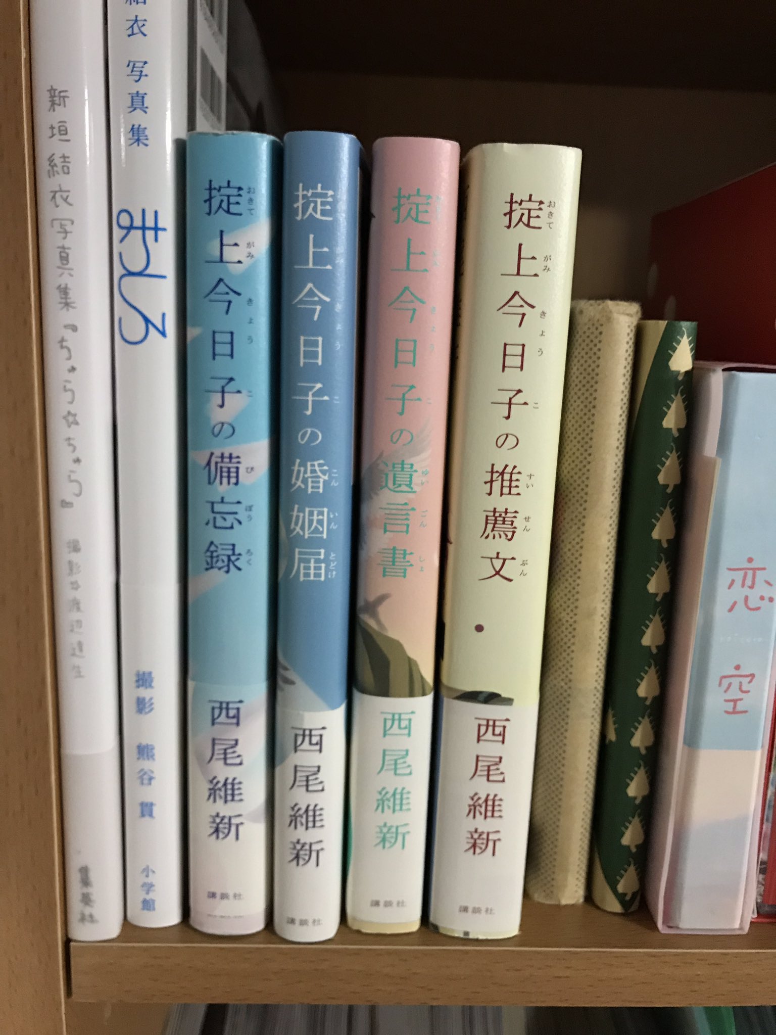 ひまがき お父さんの書斎で 本探してたら なんと こんな物が 笑 父よ お主 表紙見て 一目惚れしたから買っただろう 実は 私は すでに 4冊もってあるのだ 久しぶりに 掟上今日子の備忘録見たくなったなぁ