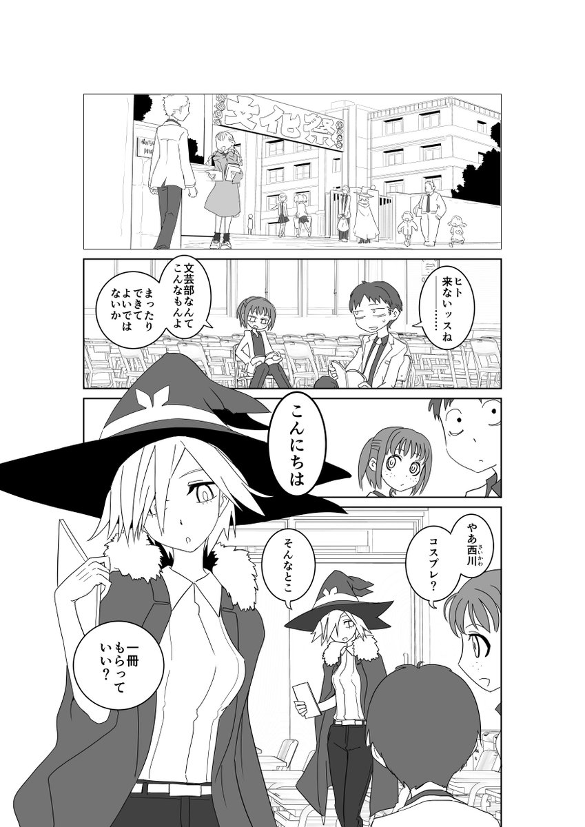 11/25のコミティアはK33a「OUTER LINKAGE」で漫画短編集出します 新刊はこちら(予定) 色んなタイプのガールズが活躍します 3冊目だけど途中からでも大丈夫!よろしくお願いします #コミティア #コミティア126 
