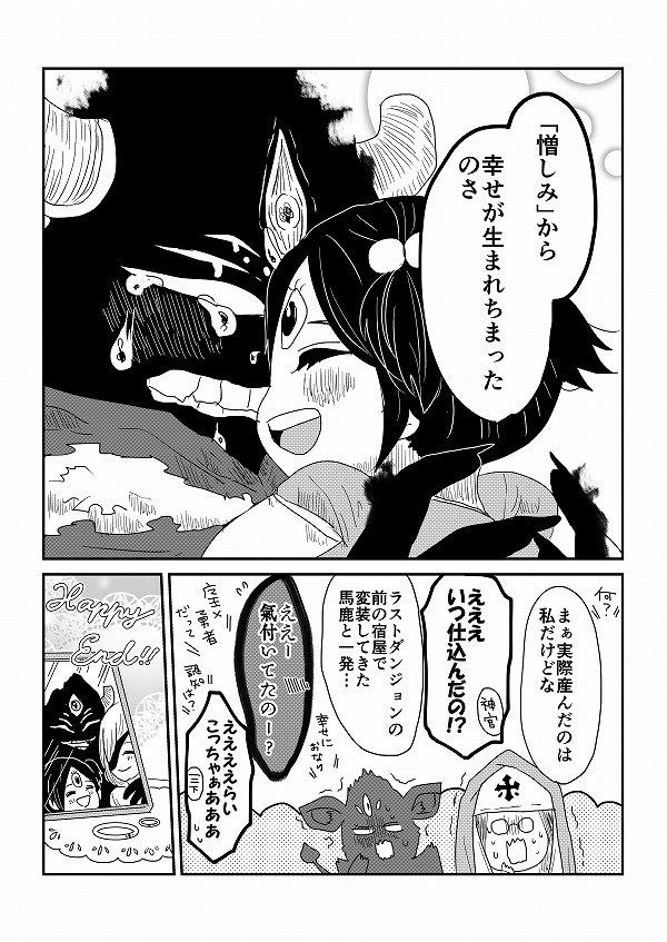 【創作】魔王と女勇者の話。
ファンタジー初めて描いたので色々お察し。 