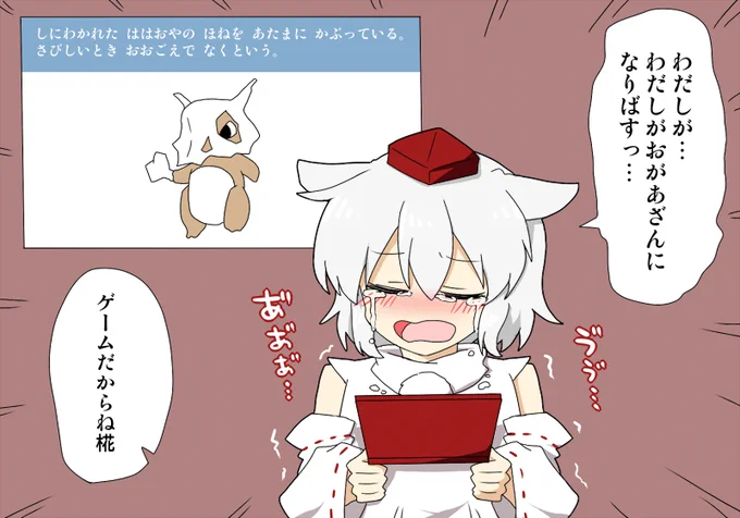 優しい椛。過去絵からリメイクしました。 