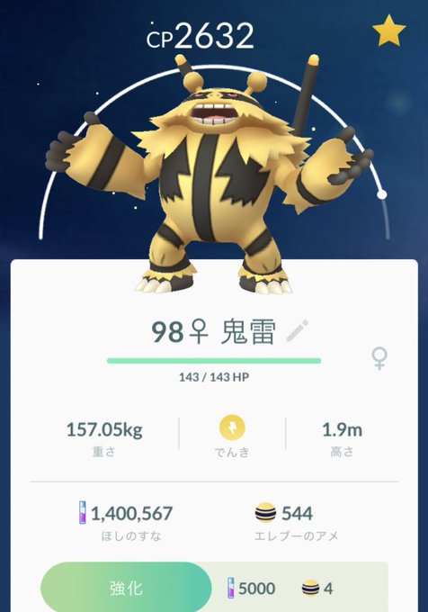 ポケモンgo エレキブルは現在のエアームドソロでも活躍間違いなし ポケモンgo攻略まとめ速報