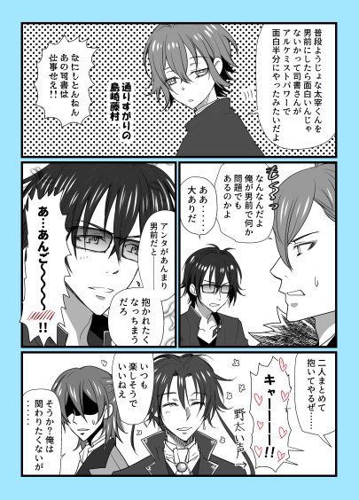 前こんなマンガ描いたけど、舞台化の予言だったのでは…？？？（ものすごい大言壮語） 