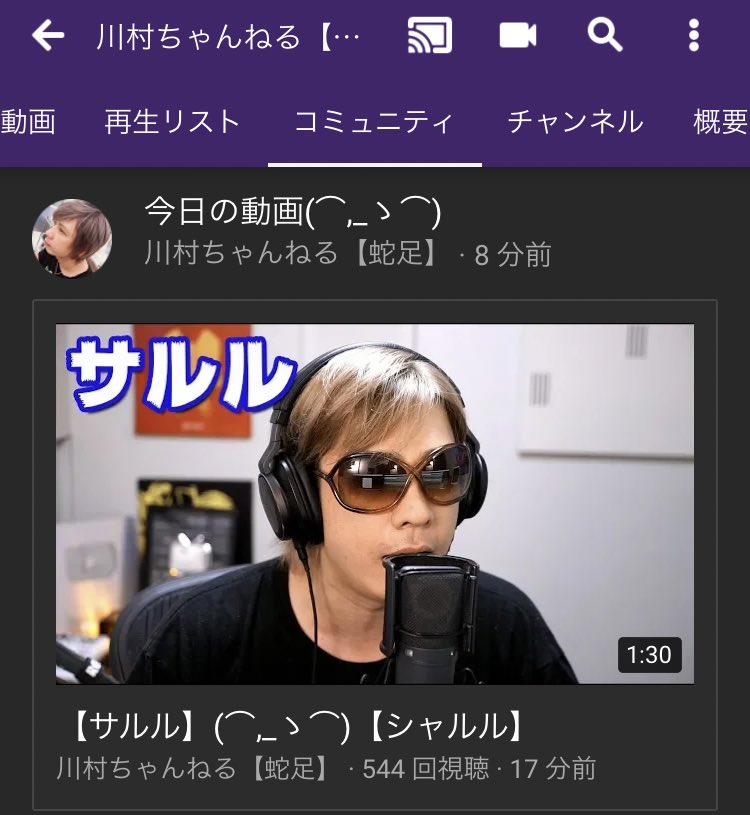 秀 D D Twitterren 川村ちゃんねる 蛇足 Youtube コミュニティ 更新 今日の動画 ゝ サルル ゝ シャルル T Co Fywgeznadv Dasoku Youtube シャルル サルル もこう T Co Bhmtfke1zk