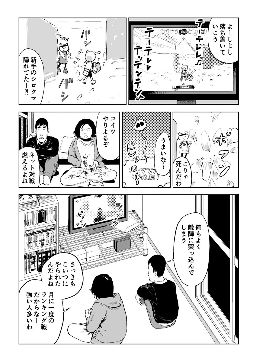 今夜はスプラトゥーンならぬスノートゥーンで遊んでいる二人を描きました。
ミッドナイト清純同性交遊⑧「期間限定 アドレナリンの味」 #manga #漫画 #ミッドナイト清純同性交遊 