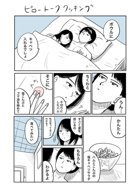 吉田貴司(@yoshidatakashi3) さんのマンガ一覧 : いいね順 : 13ページ