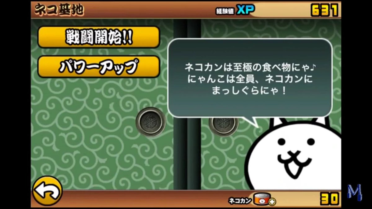 にゃんこ大暴走