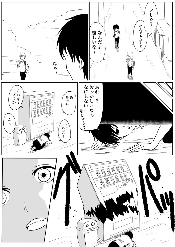 トマトジュースの自動販売機 #漫画 #オリジナル #自動販売機 https://t.co/AwCehcQ55F 
