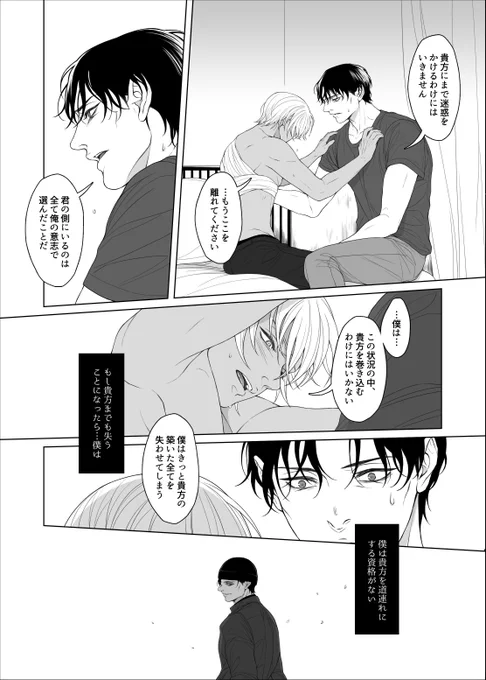 『ゼロ・イン・ザ・ダーク』③ 