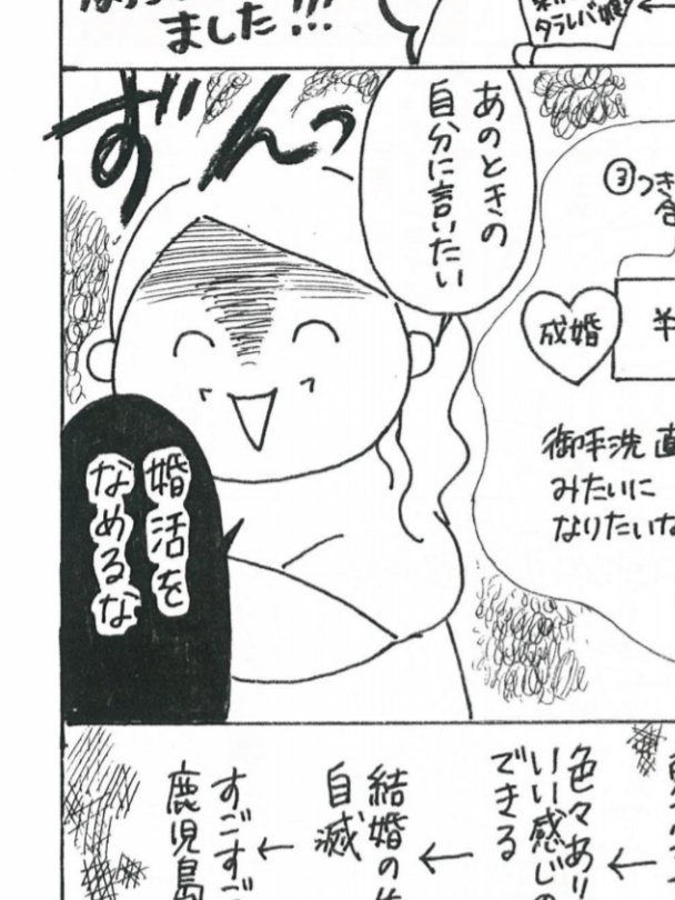 以前描いた婚活漫画一気読みできるようにしました!↓からどうぞ♪

https://t.co/c3ptGRcWn1 