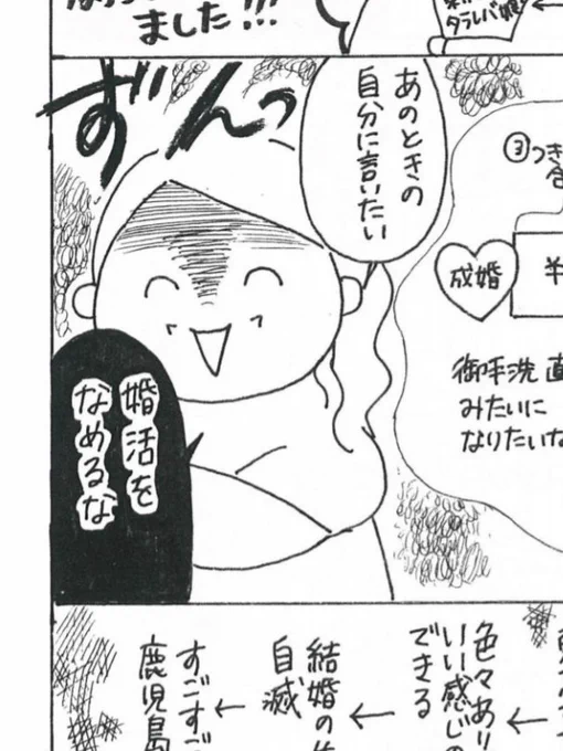 以前描いた婚活漫画一気読みできるようにしました!↓からどうぞ♪

https://t.co/c3ptGRcWn1 