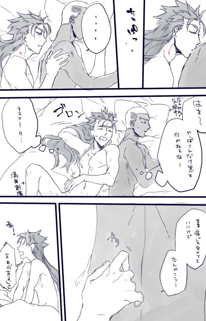 自分で付けたのに忘れて嫉妬しちゃう系
黒弓キャス2
どっちも全裸 