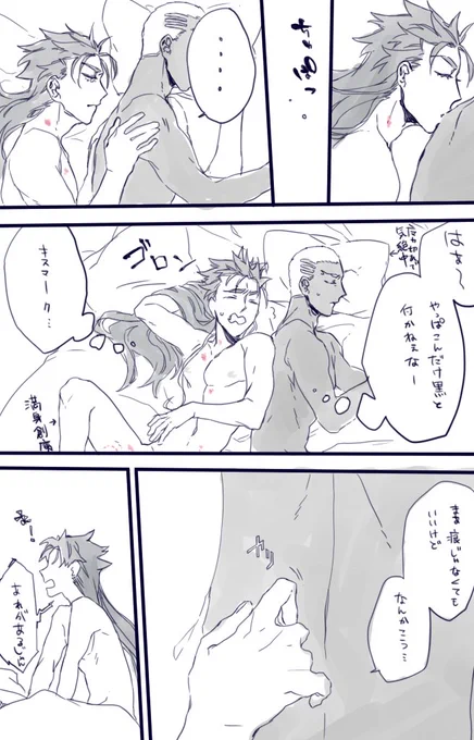 自分で付けたのに忘れて嫉妬しちゃう系
黒弓キャス2
どっちも全裸 
