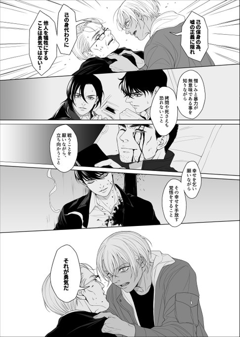 『ゼロ・イン・ザ・ダーク』⑤ 