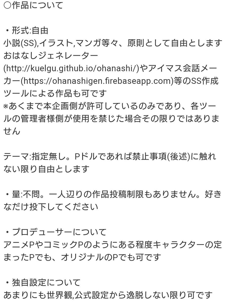 塩飴 告知 アイマスpドル創作祭 T Co Orrgvnvvg9