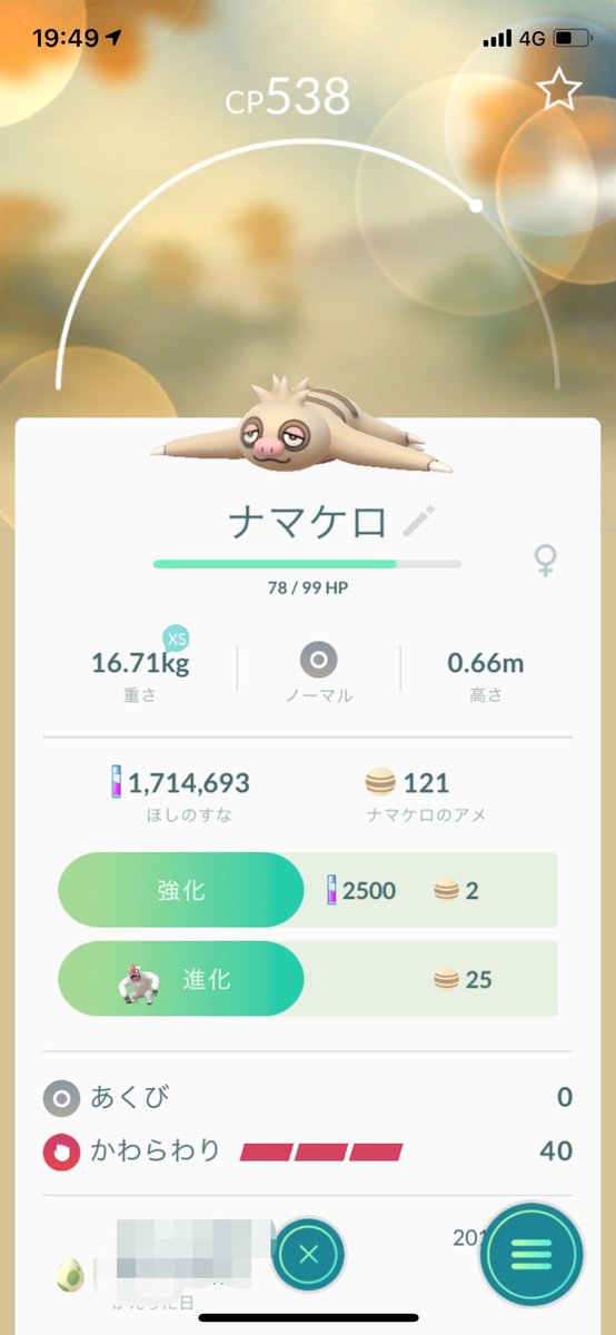 O Xrhsths ポケモンgo攻略 Gamewith Sto Twitter 打ち込んでて気づいたんですが 強化レベル 5については未検証です ちなみに Goレベル1 ピカブイ1 Goレベル ピカブイ Goレベル29 ピカブイ29 Goレベル40 ピカブイ40 という結果です