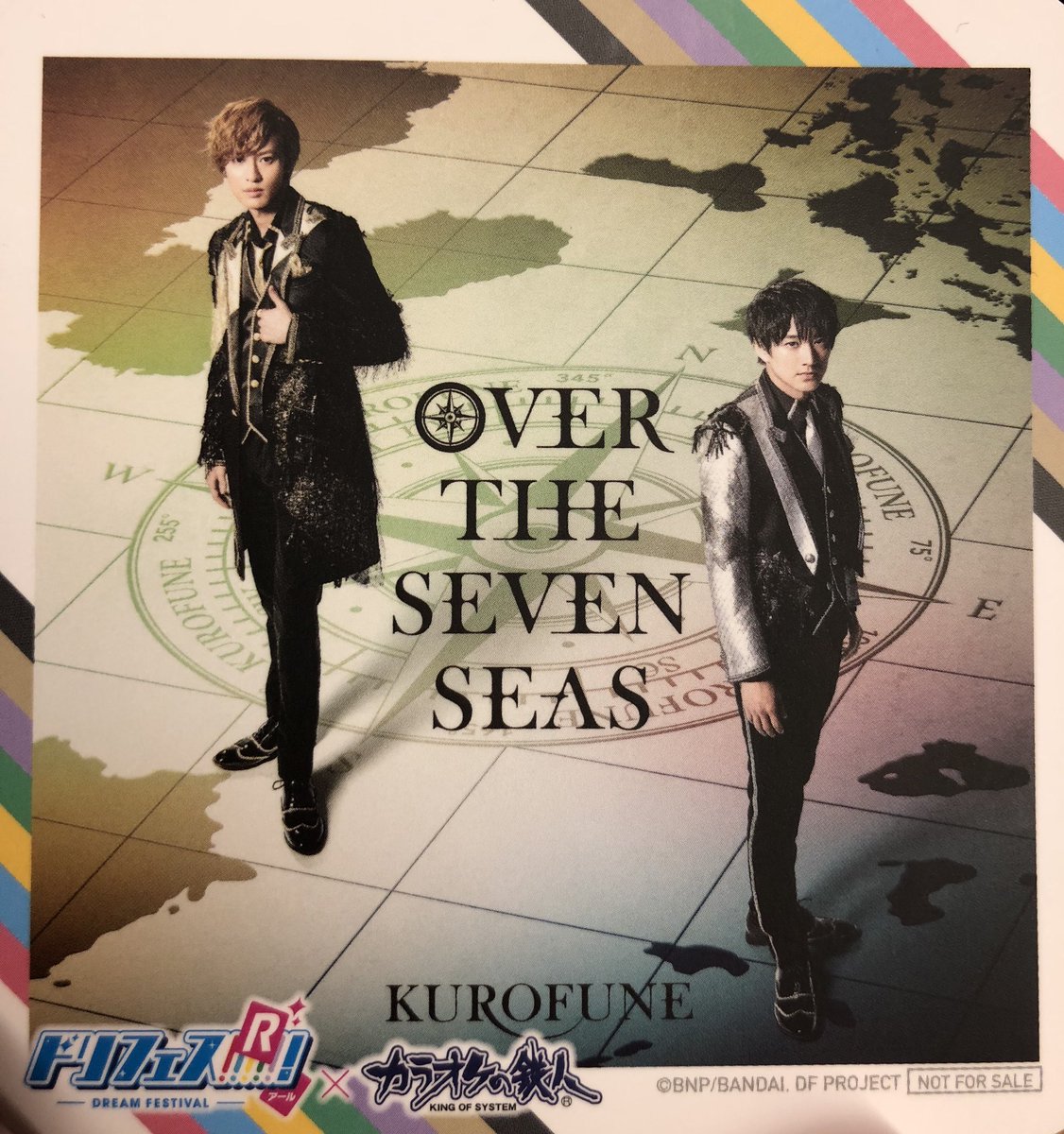 今日はサイコー超えるほど楽しかったー‼️なんかKUROFUNE多め？みたいになったけど、めちゃくちゃ歌いました?✨ 