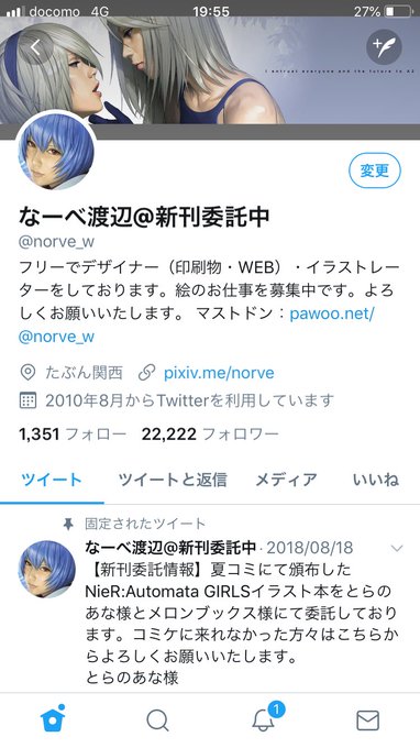 なーべ渡辺 こみトレ6号館c おa Norve W 18年11月 Page 2 Twilog