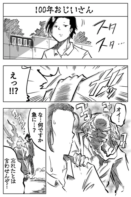 素直すぎるおじいさんのお話。
#創作漫画 #創作クラスタ 
