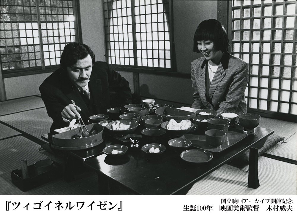 国立映画アーカイブ Sur Twitter 明日11 18 日 1 30pmからは特集上映 生誕100年 映画美術監督 木村威夫 で鈴木清順監督の代表作 ツィゴイネルワイゼン Zigeunerweisen With English Subtitles を英語字幕付きで上映します 原田芳雄 藤田敏八 大谷直子 国立映画アーカイブ Sur Twitter 明日11 18 日 1 30pmからは特集上映 生誕100年 映画美術監督 木村威夫 で鈴木清順監督の代表作 ツィゴイネルワイゼン Zigeunerweisen With English Subtitles を英語字幕付きで上映します 原田芳雄 藤田敏八 大谷直子
