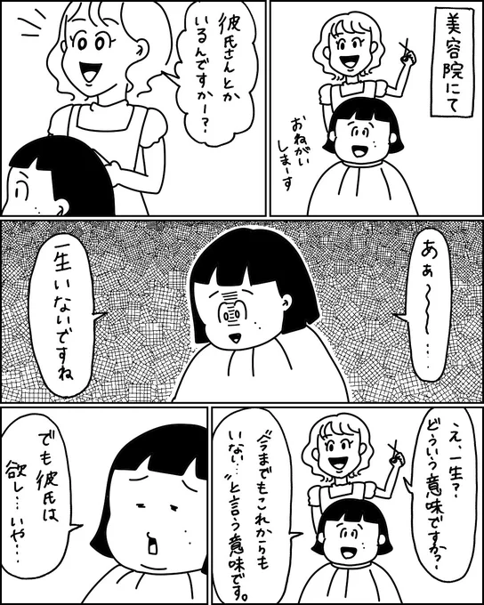 135.【欲しいもの、与えられるもの】 