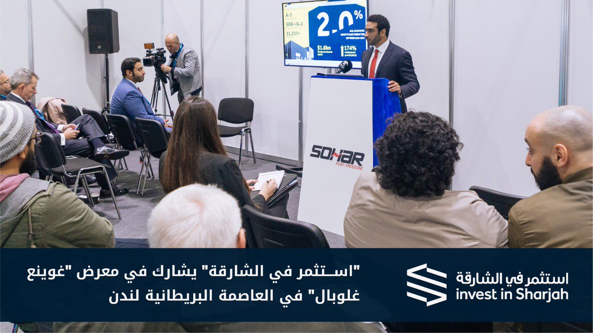 شارك مكتب (استثمر في الشارقة) في معرض "غوينع غلوبال" في العاصمة البريطانية لندن، وقدم محمد جمعة المشرخ، المدير التنفيذي للمكتب، عرضاً تعريفيا خلال فعاليات "إكسبو الاستثمار الأجنبي المباشر" المقام علي هامش المعرض استعرض فيه مقوّمات وفرص الاستثمار في إمارة الشارقة