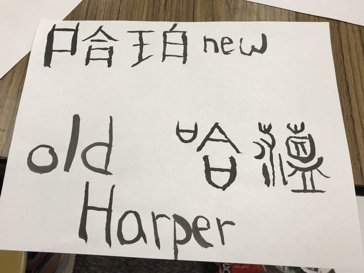 liyan414's tweet photo. @StoughStallions @StoughMagnet Learn to write your Chinese name in modern way and ancient way. #chineseismorethanjustdrawing https://t.co/J9J3D4AynP