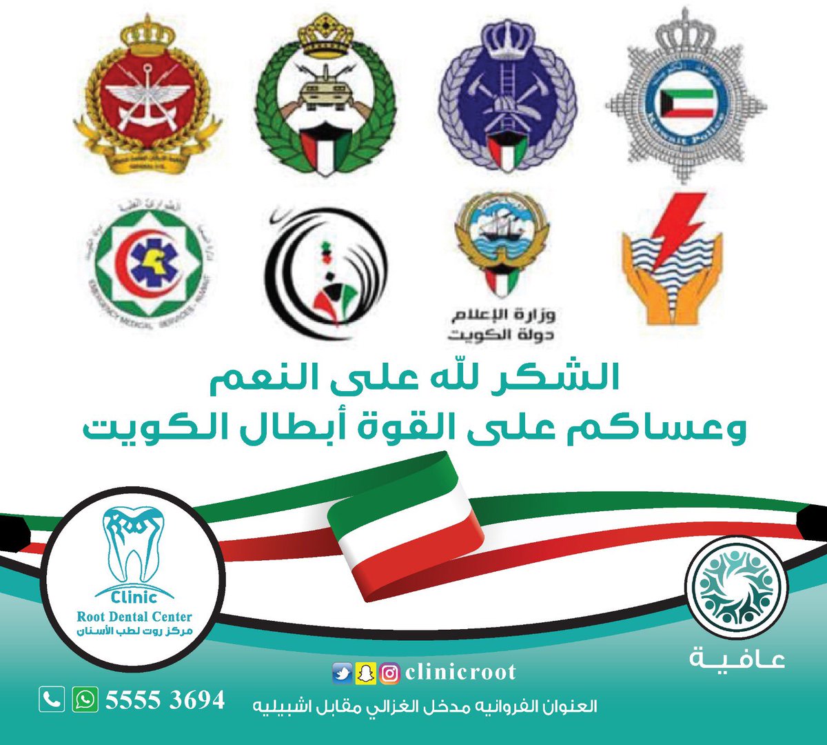 DR.MESHAL  (@kw6666) on Twitter photo 