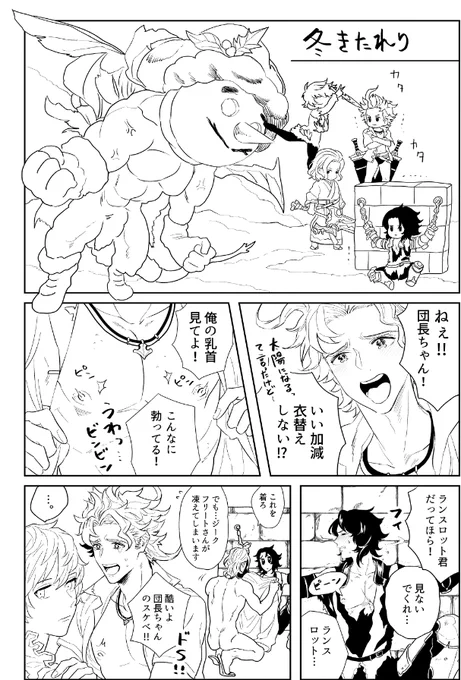 無料配布気楽に描いてるなう、シエテを虐めていくお 