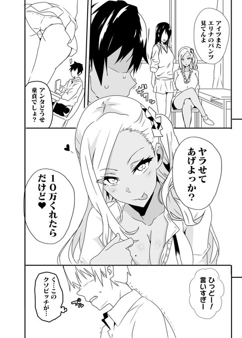 褐色ギャルか白ギャルかで迷ってるんだけど、どっちがいいと思います?? 