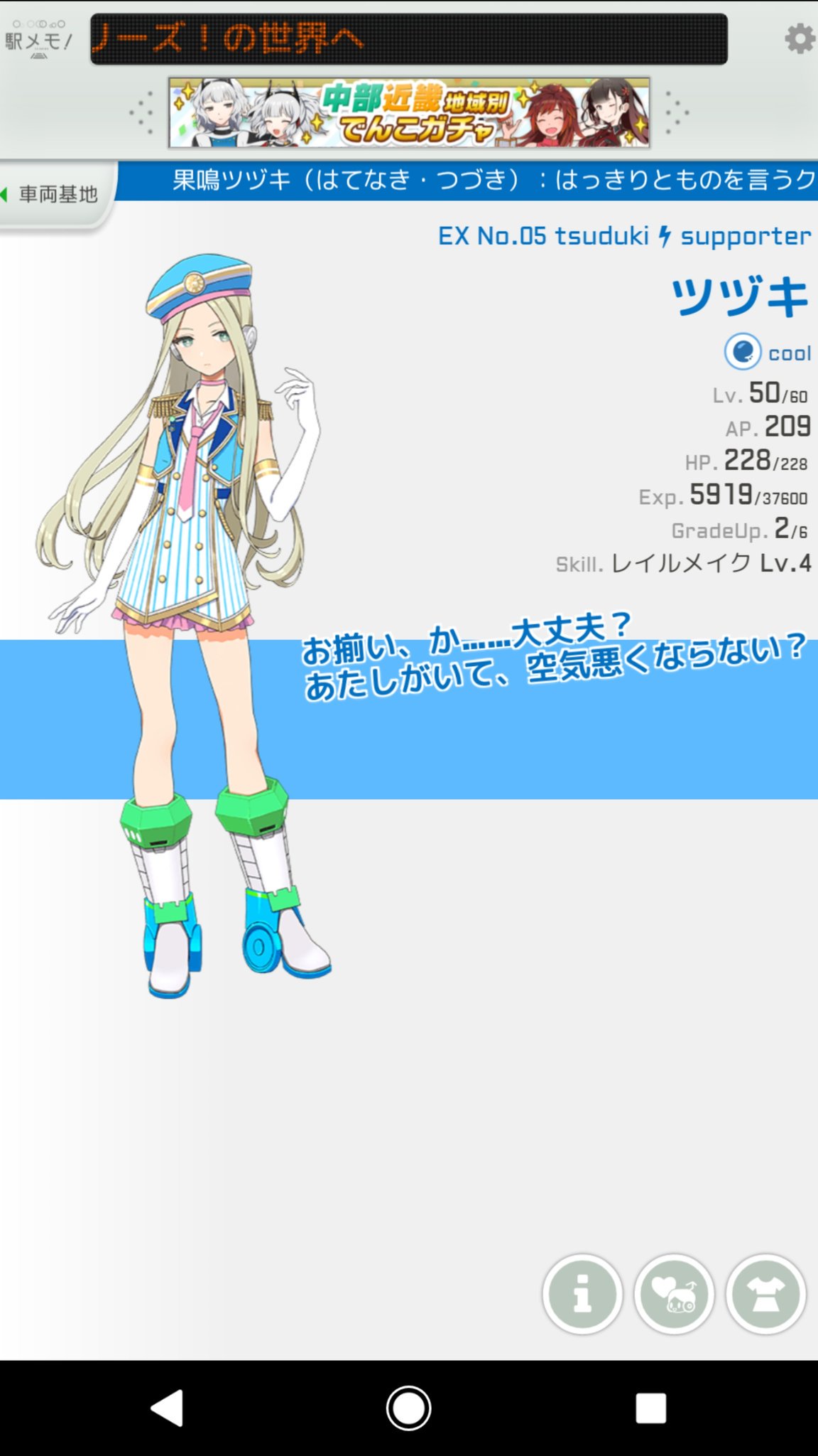まくら En Twitter 今日はアニゴジの最終章を見てから軽くイベ新駅取りに南海高野線と和歌山線 桜井線をまわり イベント関係では ツヅキが50に到達