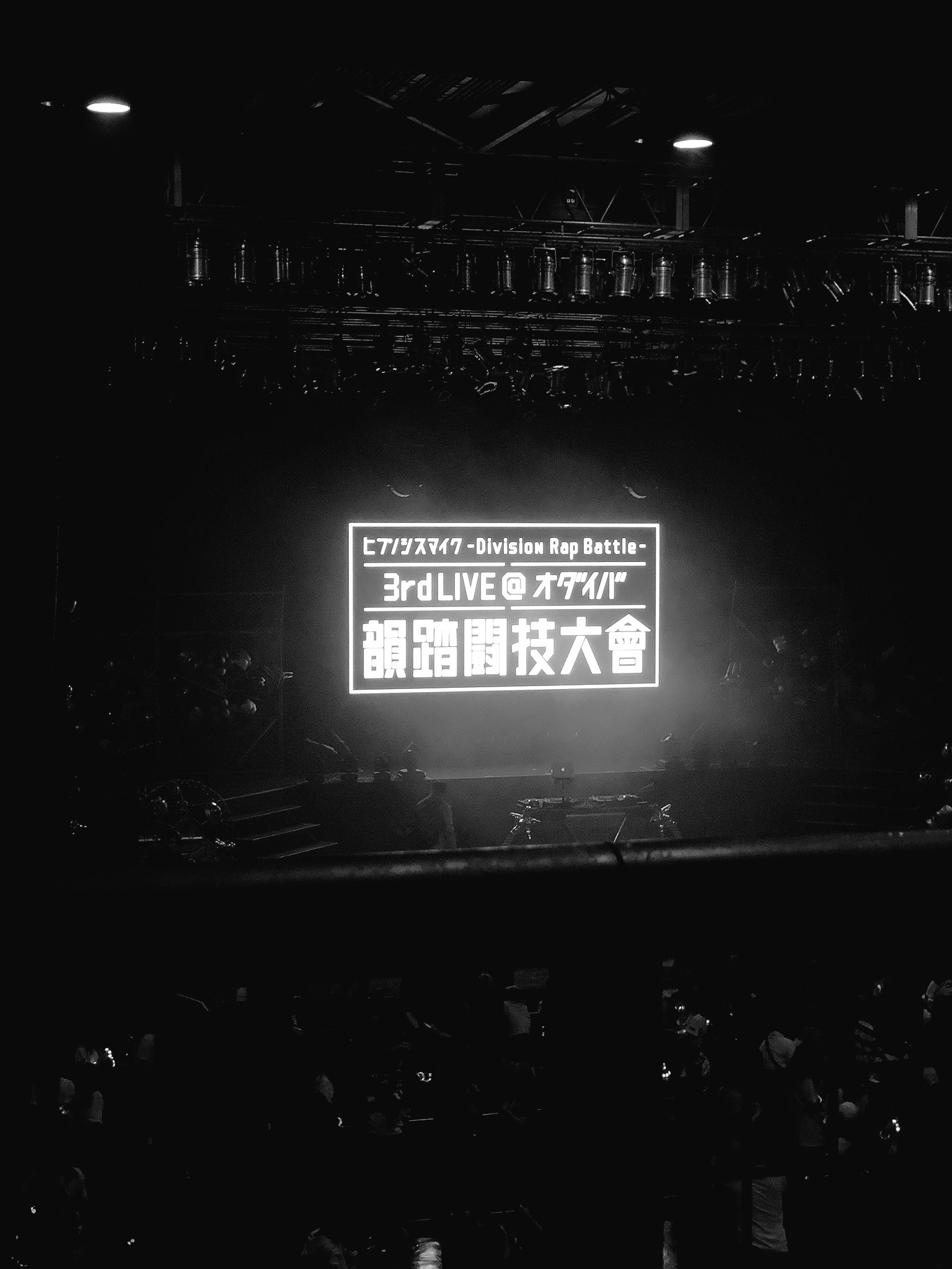 藤森慎吾 オリエンタルラジオ ヒプノシスマイク 韻踏闘技大會 に行ってきました 圧巻でしたね むちゃくちゃ楽しかった 面白すぎる あんなエンターテイメントがあるなんて驚愕でした 声優さんがrapやるとヤバイんだよ 見た 藤森慎吾 オリエンタルラジオ ヒプノシスマイク 韻踏闘技大會 に行ってきました 圧巻でしたね むちゃくちゃ楽しかった 面白すぎる あんなエンターテイメントがあるなんて驚愕でした 声優さんがrapやるとヤバイんだよ 見た