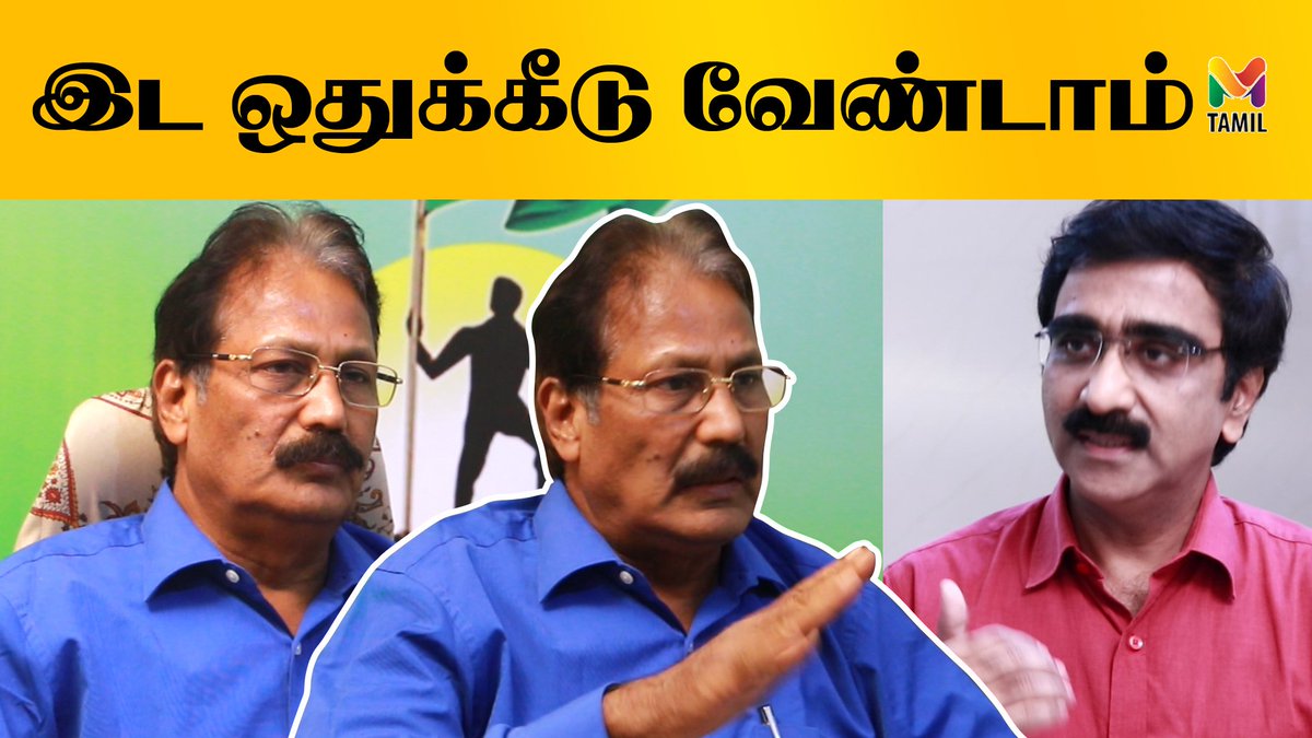 mtamil12351436's tweet photo. sc பட்டியலில் இருந்து தேவேந்திரகுலவேளாளரை நீக்கவேண்டும் என்கிறார் கிருஷ்ணசாமி #DevendraKulaVellalar #SCList
#Krishnasamy #Mtamil #Puthiyathamilagam #Krishnasamy #TamilNadu #டாக்டர்கிருஷ்ணசாமி #தேவேந்திரகுலவேளாளர்
#Admk #BJP #DMK #PMK
https://t.co/0LayliK9ME https://t.co/abizYrte6u