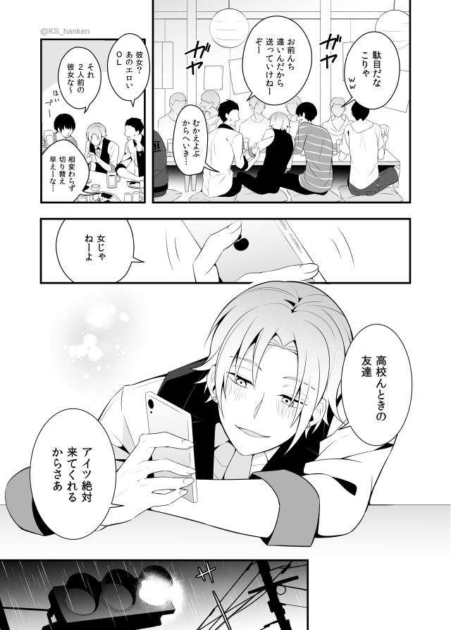 【11月新刊②】
文ある花独本「言魂の呪い」 (46P/600円)※R18

「早く来れかしと待つ」。
病床の独歩から手紙を貰うも、最期に間に合わなかった花袋。
そんなふたりが、スマホひとつで一瞬で想いが届く現代に転生したら?を描いた現パロ花独。

11/24 或る図書館にて[東2 ぬ-65b]より頒布開始。 