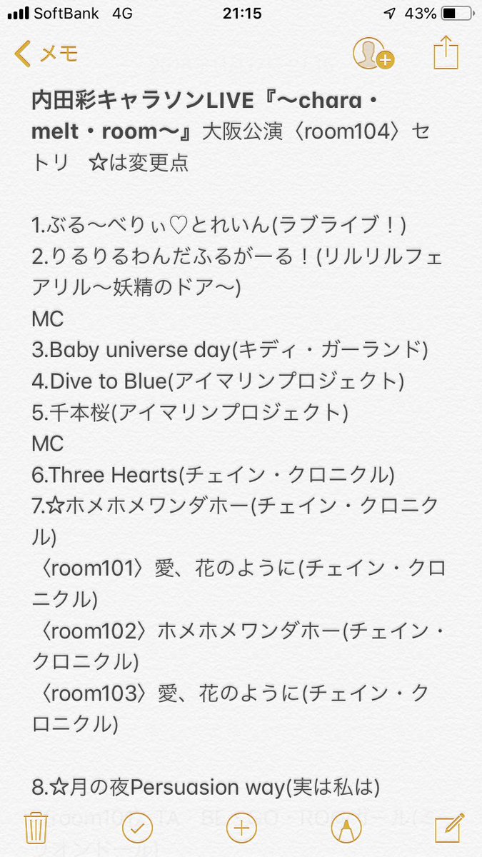 しんどい 内田彩キャラソンlive Chara Melt Room 大阪公演 Room104 セトリ は変更点です Chara Melt Room 内田彩キャラソンライブ 内田彩