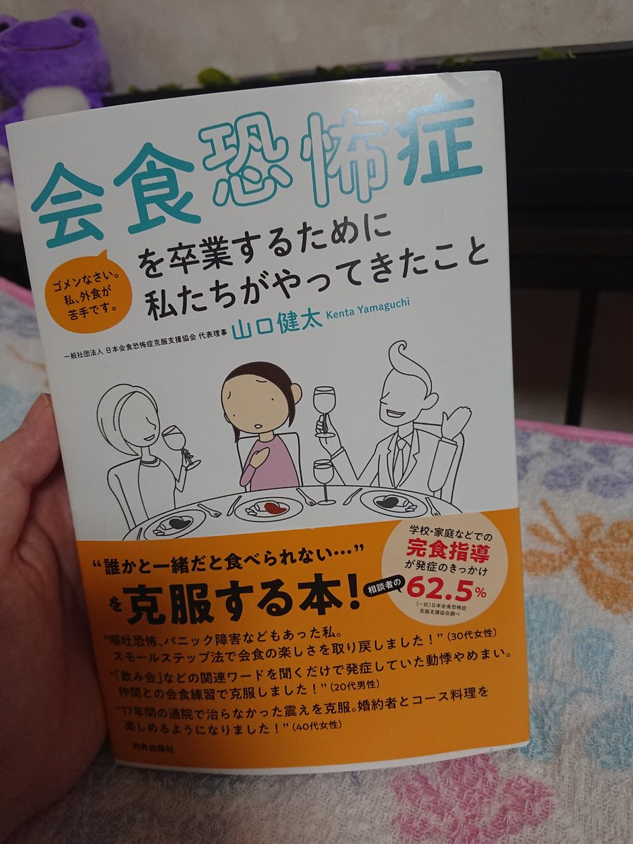 会食恐怖症を卒業するために私たちがやってきたこと Hashtag On Twitter