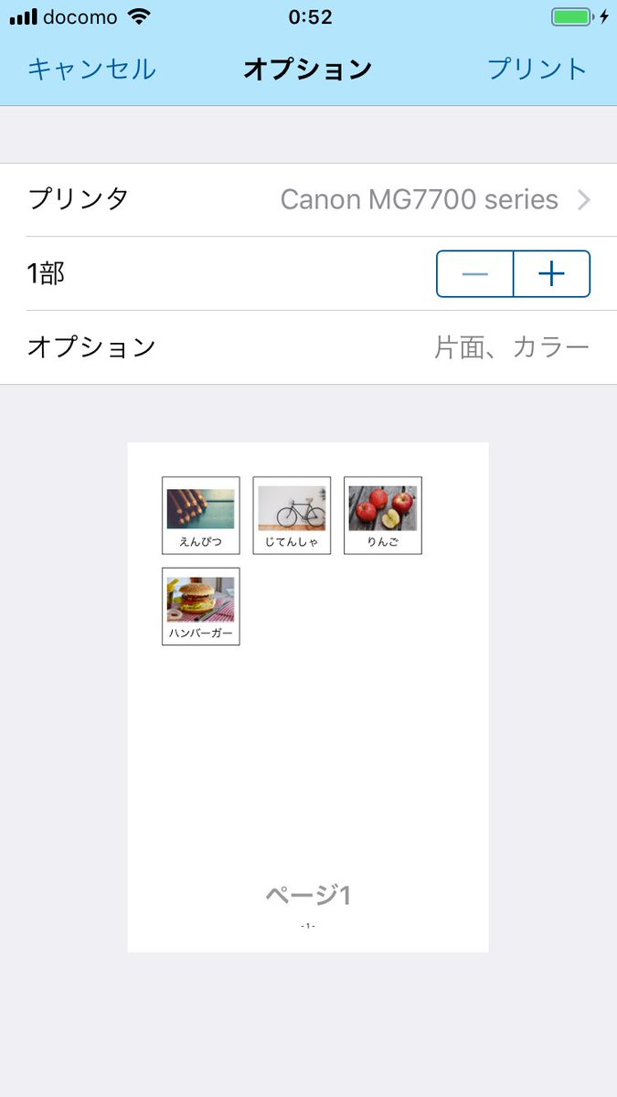 Ryu かんたんに絵カードが作れるアプリ 絵カードメーカー をリリースしました 主に自閉症児へのスケジュール等の視覚支援 やコミニュケーション支援用の絵カード作成に適しています Ios11以上 無料です T Co Lgwkxqvjgg 自閉症 発達障害