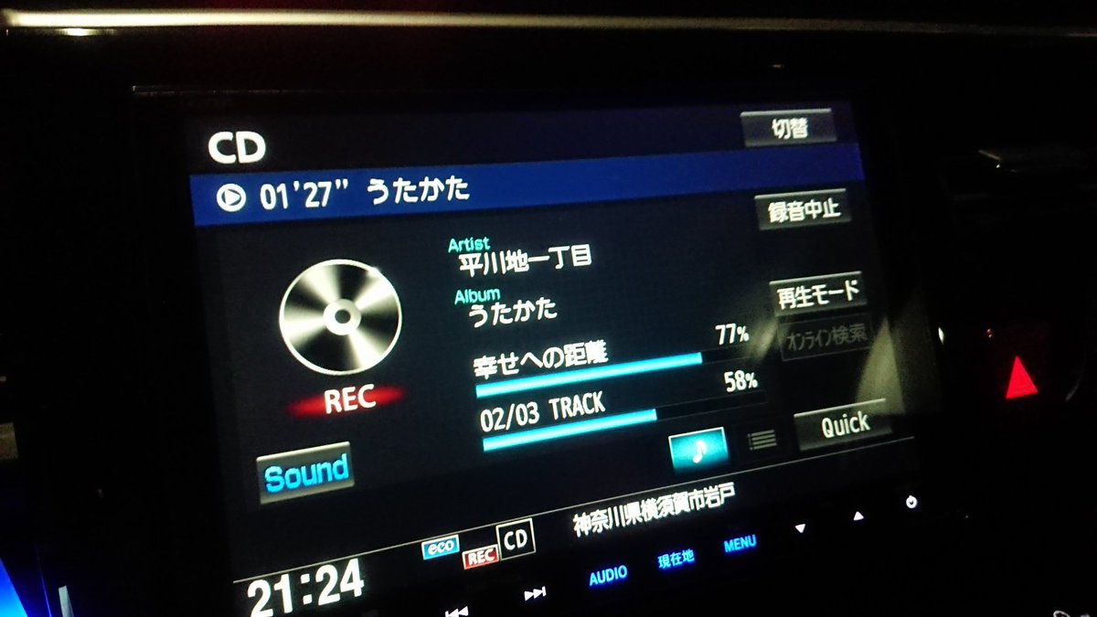 Tomy En Twitter 米津玄師の新曲framingoのcdを車に録音しようとしたら 見たこともないアーティスト名で登録されてるww誰 平川地一丁目 うたかた 米津玄師 Framingo