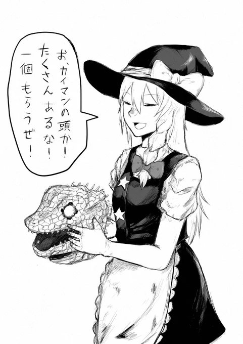 SZ姉貴とカイマン
※ドロヘドロネタバレ注意 